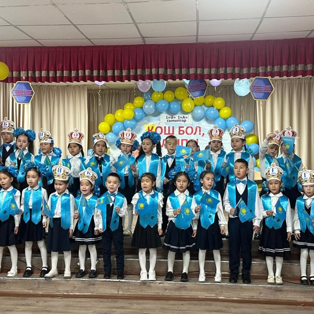 "Прощай, Букварь!"