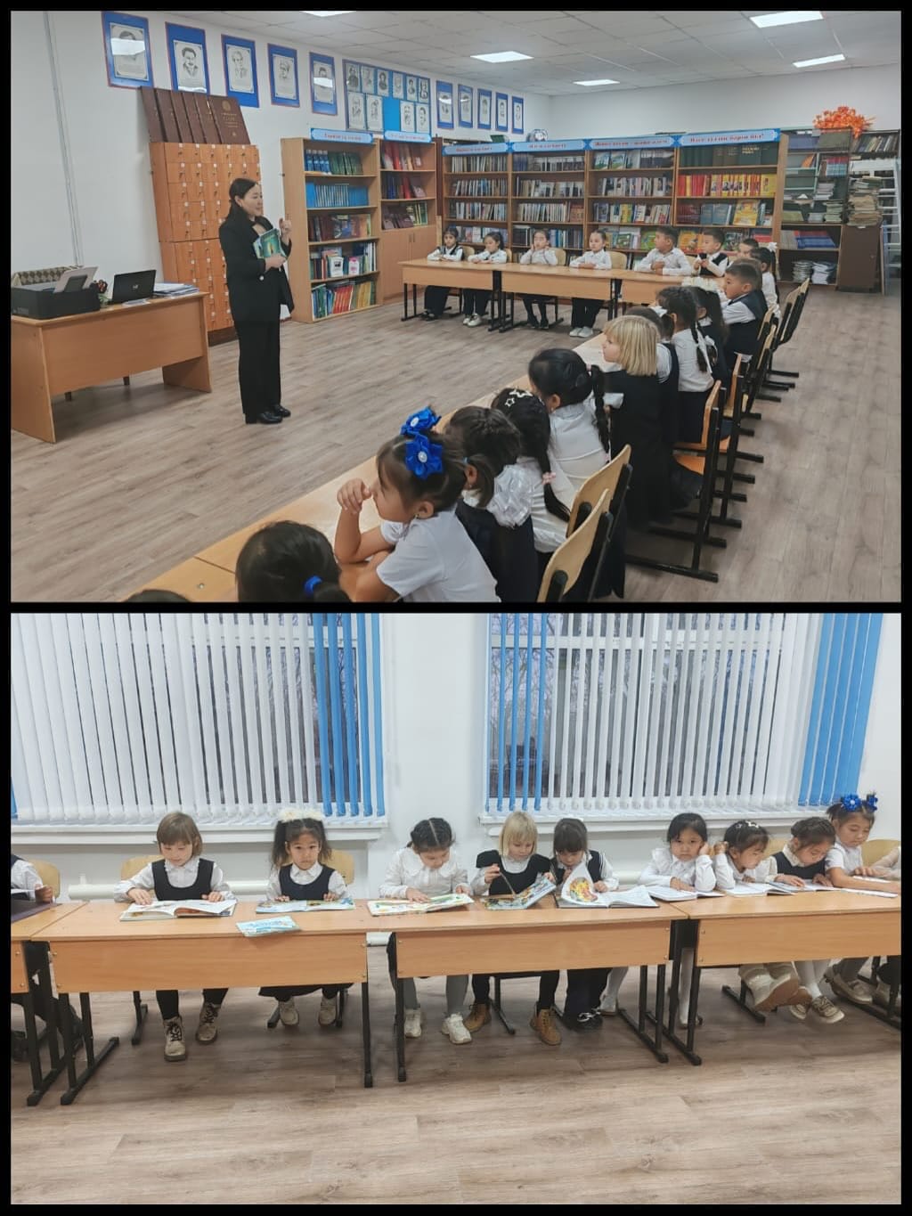 "Путешествие в библиотеку"